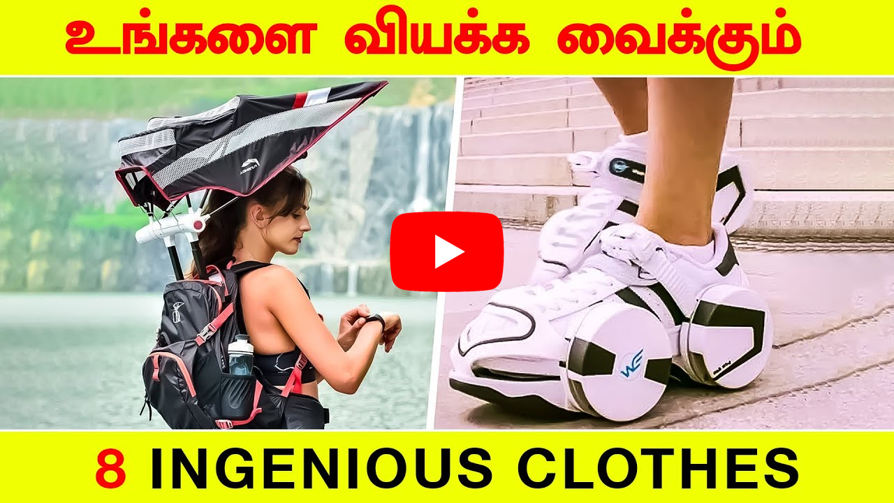 உங்களை வியக்க வைக்கும் - 8 Ingenious Clothes