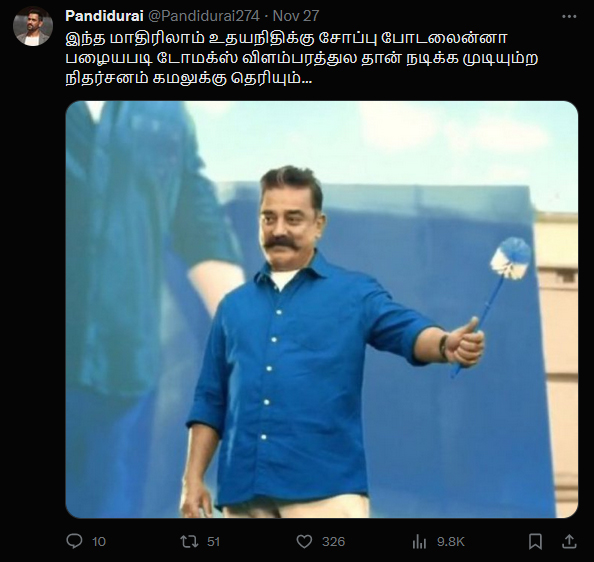 அடேங்கப்பா..! - Mp தேர்தலில் நடிகர் கமல்ஹாசன் நிற்கும் தொகுதி..! - Tv-யை எல்லாம் ஒடச்சீங்களே ஆண்டவரே..!