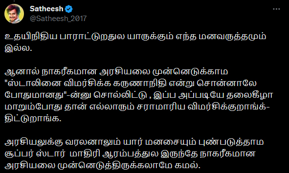 அடேங்கப்பா..! - Mp தேர்தலில் நடிகர் கமல்ஹாசன் நிற்கும் தொகுதி..! - Tv-யை எல்லாம் ஒடச்சீங்களே ஆண்டவரே..!