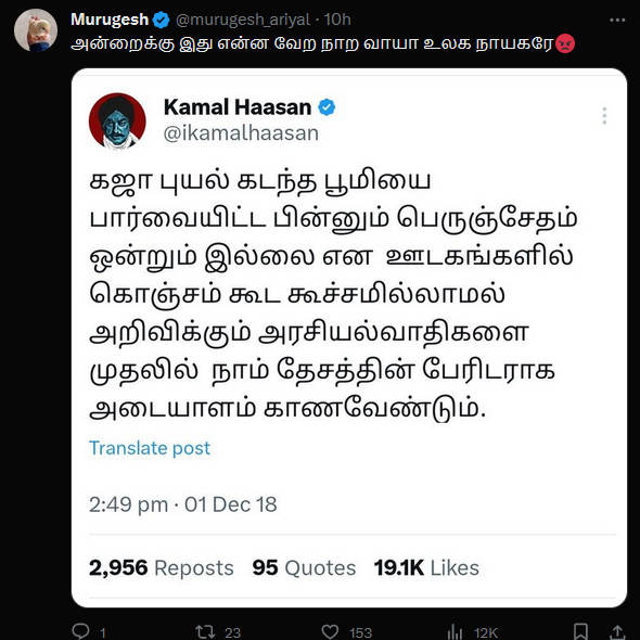 இதுக்கு, நீங்க கேரளாவுக்கு அடி மாடா போகலாம் ஆண்டவரே..! - கமல்ஹாசன்-ஐ விளாசும் இணைய வாசிகள்..!