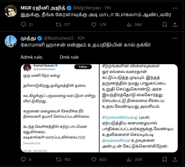 இதுக்கு, நீங்க கேரளாவுக்கு அடி மாடா போகலாம் ஆண்டவரே..! - கமல்ஹாசன்-ஐ விளாசும் இணைய வாசிகள்..!