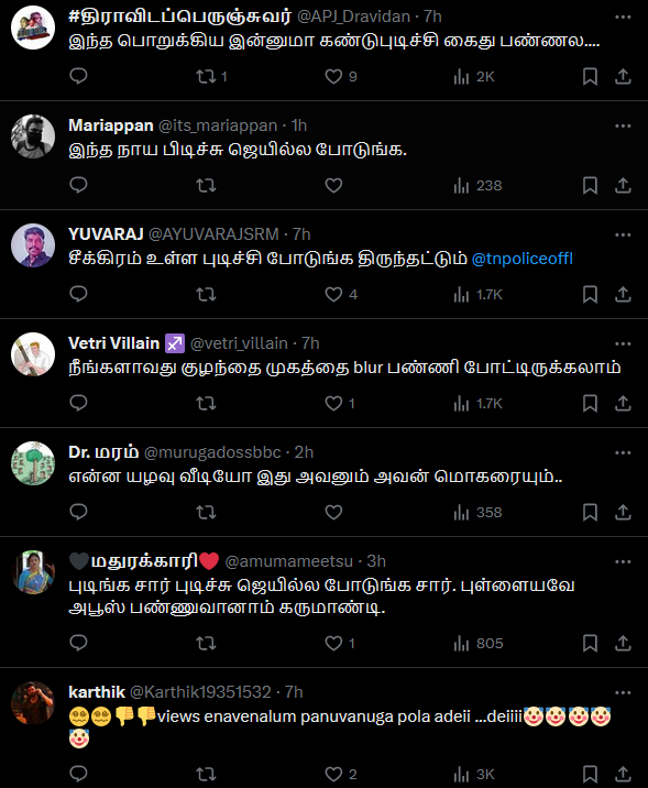 ச்சைக்.. குழந்தையிடம் செய்யும் வேலையா இது..? ரீல்ஸ் தம்பதியை கைது செய்ய கோரி கொந்தளிக்கும் நெட்டிசன்கள்..!