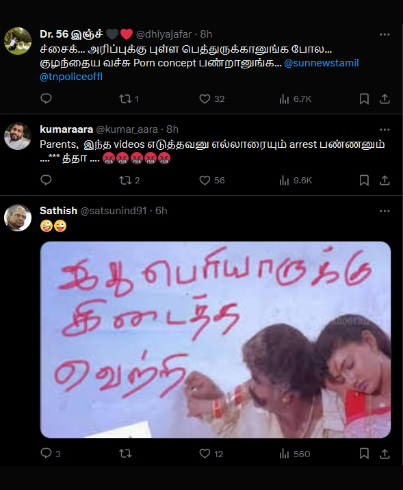 ச்சைக்.. குழந்தையிடம் செய்யும் வேலையா இது..? ரீல்ஸ் தம்பதியை கைது செய்ய கோரி கொந்தளிக்கும் நெட்டிசன்கள்..!