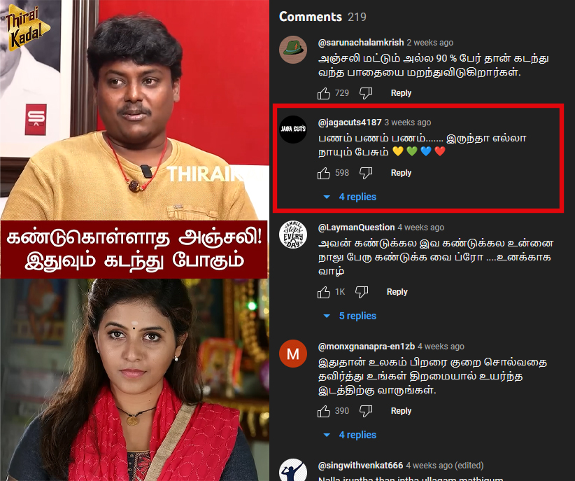 பணம் பணம் பணம்.. இருந்தா எல்லா நாயும் இதை பண்ணும்.. அஞ்சலி குறித்து Black Pandi பேச்சு..! ரசிகர்கள் விளாசல்..!