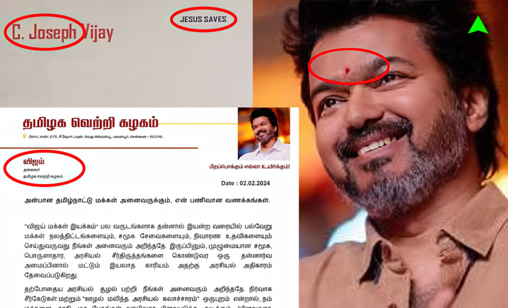 Jesus Saves மற்றும் Joseph எங்க போச்சு..? நெற்றியில் பொட்டு எப்படி வந்துச்சு..? - விளாசும் பிரபலம்..!