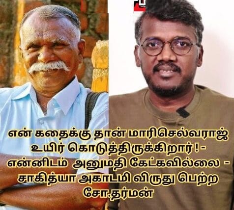 கதை திருட்டு புகார்.. மாரி செல்வராஜ் கொடுத்த பதிலை பாருங்க..!