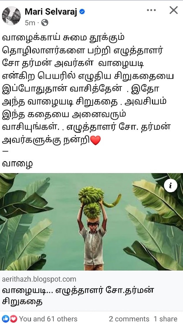 கதை திருட்டு புகார்.. மாரி செல்வராஜ் கொடுத்த பதிலை பாருங்க..!