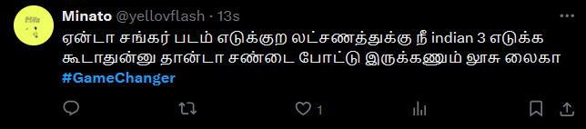 இது Game Changer இல்ல, Game OVER.. படம் பாத்தவங்க என்ன சொல்றாங்க..!