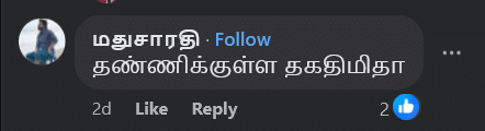 "போட்டோ பாத்தாலே தூக்குது.. நேர்ல எப்படி சமாளிக்கிறாங்க.." நீச்சல் உடையில் ரோஜா..! தீயாய் பரவும் போட்டோ..!