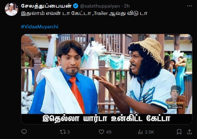 வெந்த புண்ணில் வேலை பாய்ச்சிய Lyca..! விடாமுயற்சி குறித்து புது அப்டேட்..!