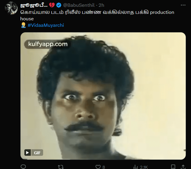 வெந்த புண்ணில் வேலை பாய்ச்சிய Lyca..! விடாமுயற்சி குறித்து புது அப்டேட்..!