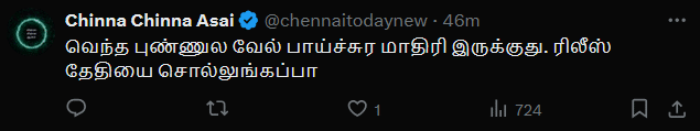 வெந்த புண்ணில் வேலை பாய்ச்சிய Lyca..! விடாமுயற்சி குறித்து புது அப்டேட்..!